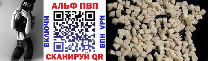 Альфа ПВП Соль  Абаза 