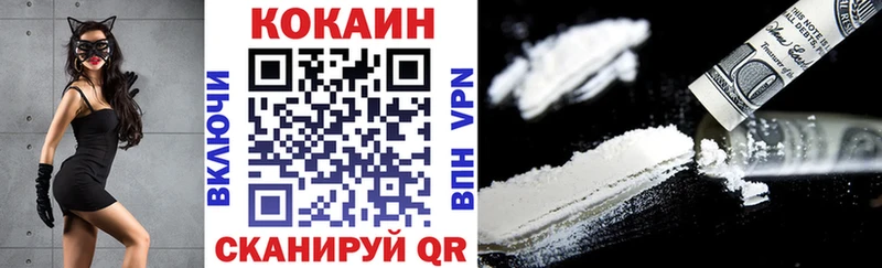 КОКАИН VHQ  цены   Абаза 