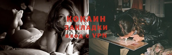 кокаин премиум Абинск