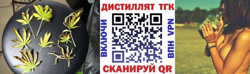 ТГК THC oil shop состав Абаза